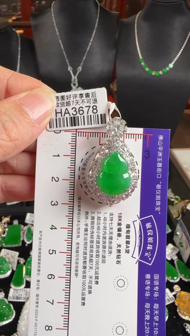 颈饰18K金镶嵌翡翠HA3678冰绿葫芦