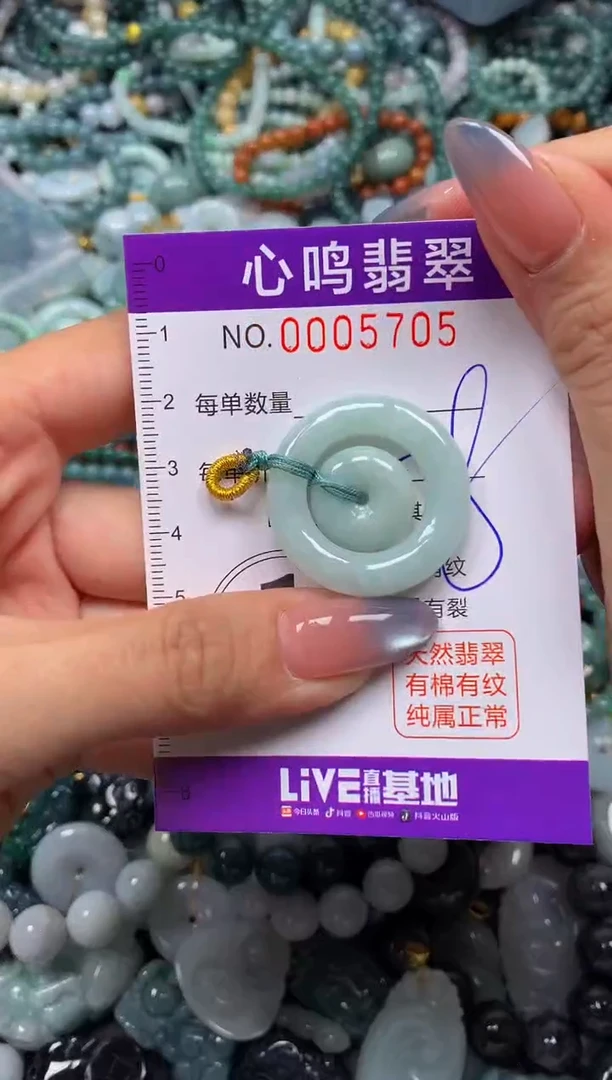 颈饰未镶嵌翡翠闪购005705
