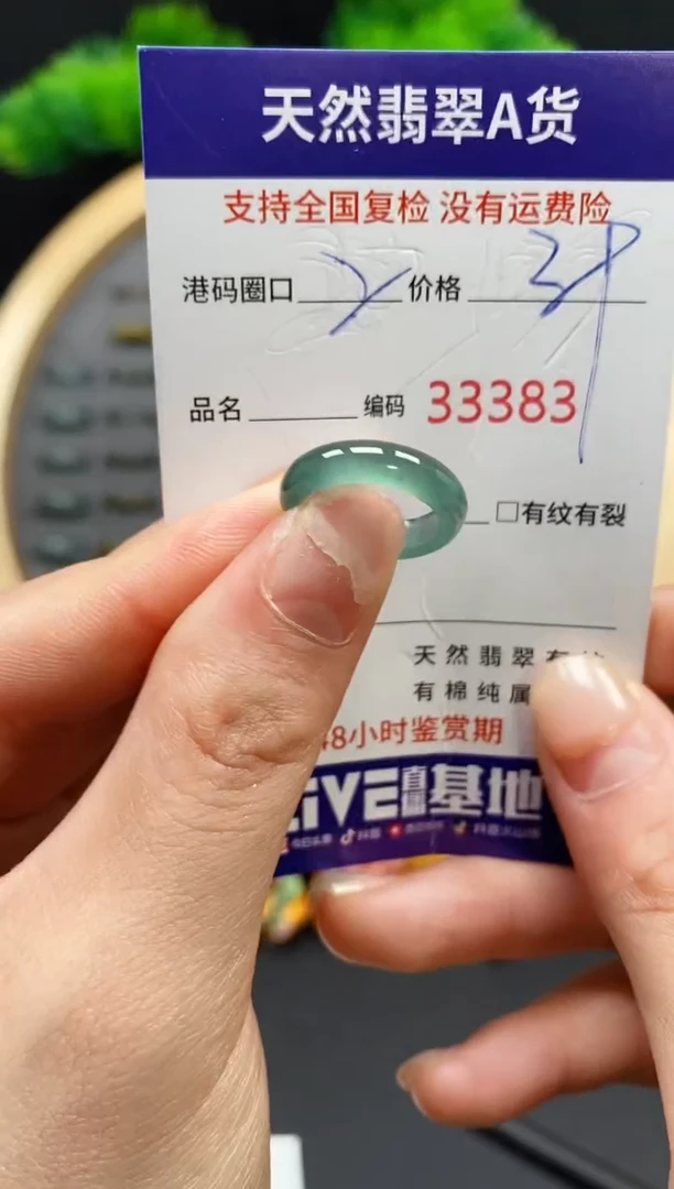 【闪购商品】翡翠戒指未镶嵌天然翡翠戒圈3383
