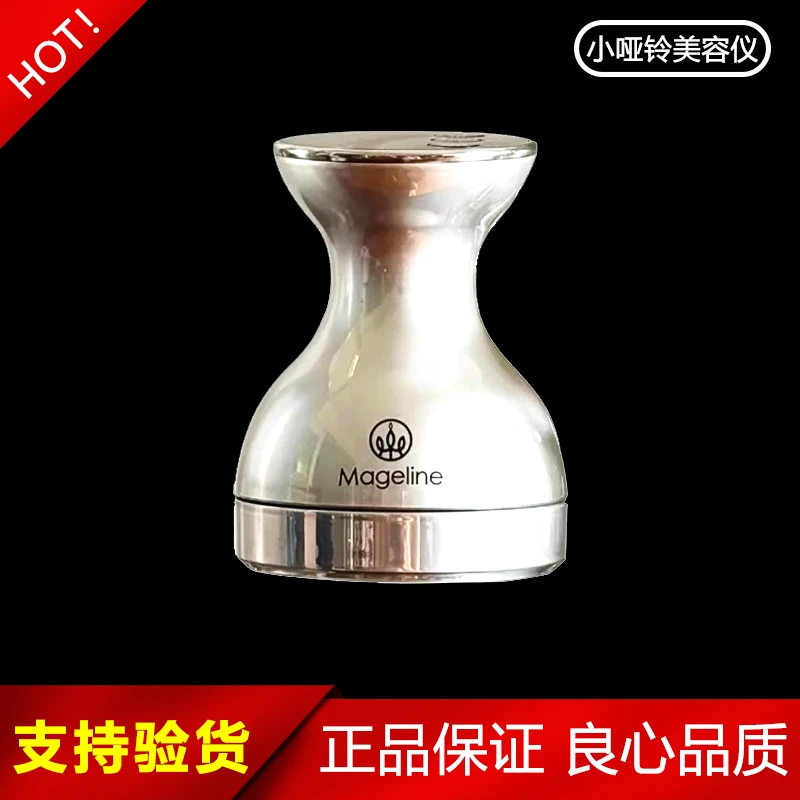 麦吉丽美容仪超塑小哑铃按摩仪紧致塑颜提拉淡纹脸部颈部抗衰饱满