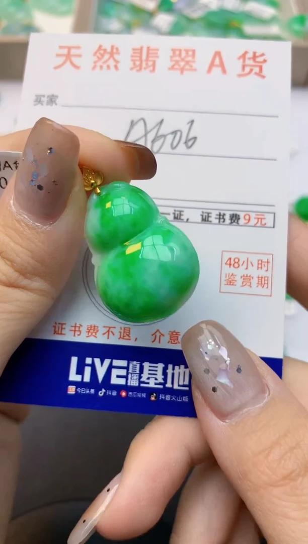 颈饰18K金镶嵌翡翠天然缅甸A货翡翠百元以上9元证书费自理