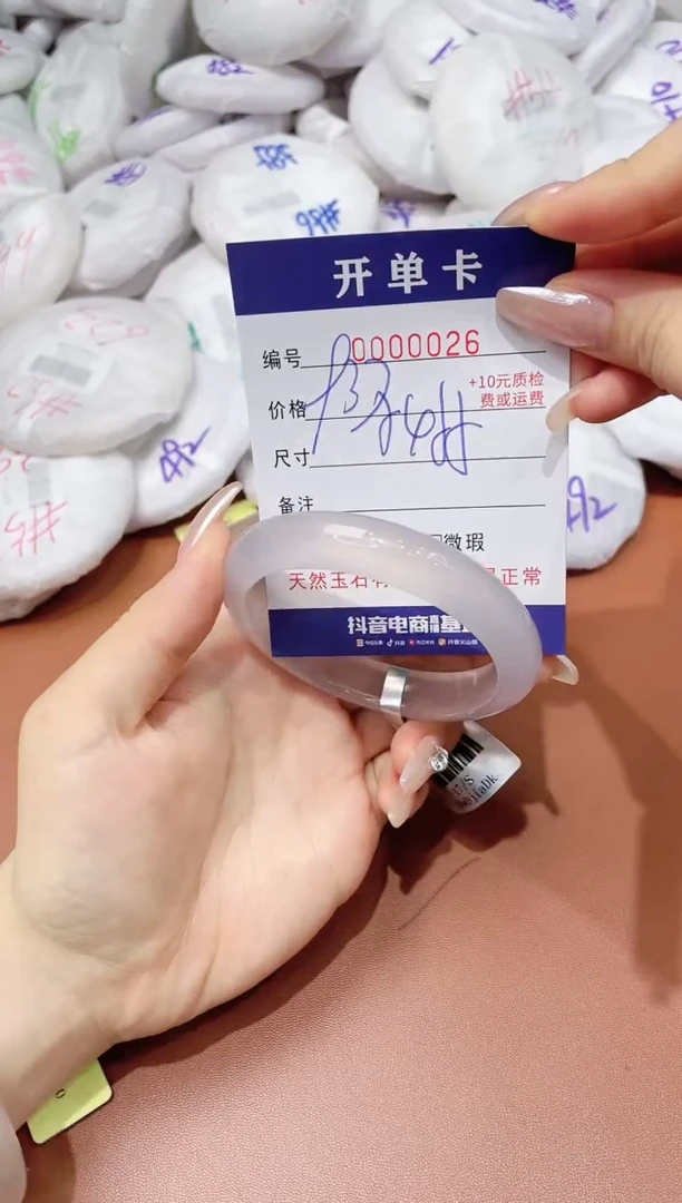 玛瑙/玉髓手镯未镶嵌26