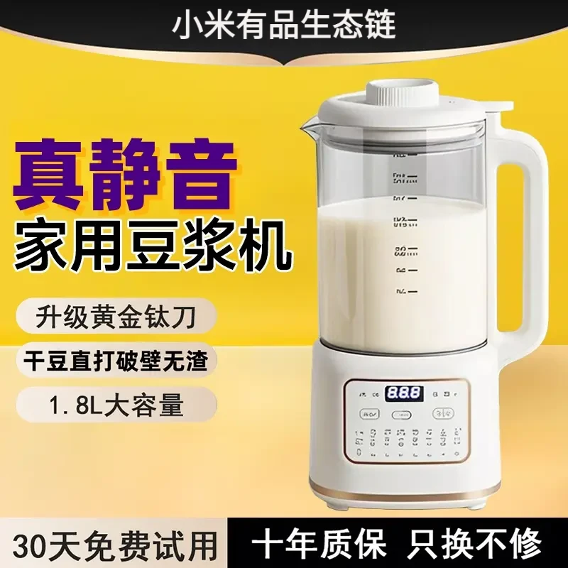 小米有品多功能破壁机家庭家用全自动静音无渣免煮榨汁一体豆浆机