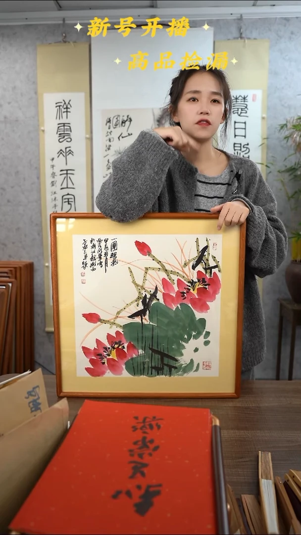 书法张老师花鸟画画框