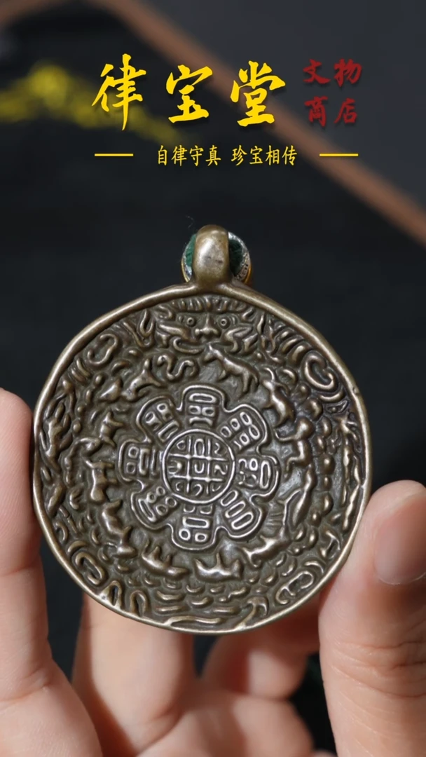 铜铁合金类九宫八卦牌吊坠