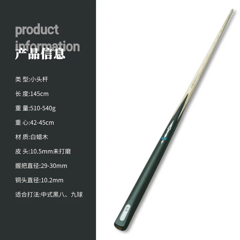 【破晓】镶嵌雕刻小头中式球杆白.蜡.木免漆手工杆斯诺克8球台球杆