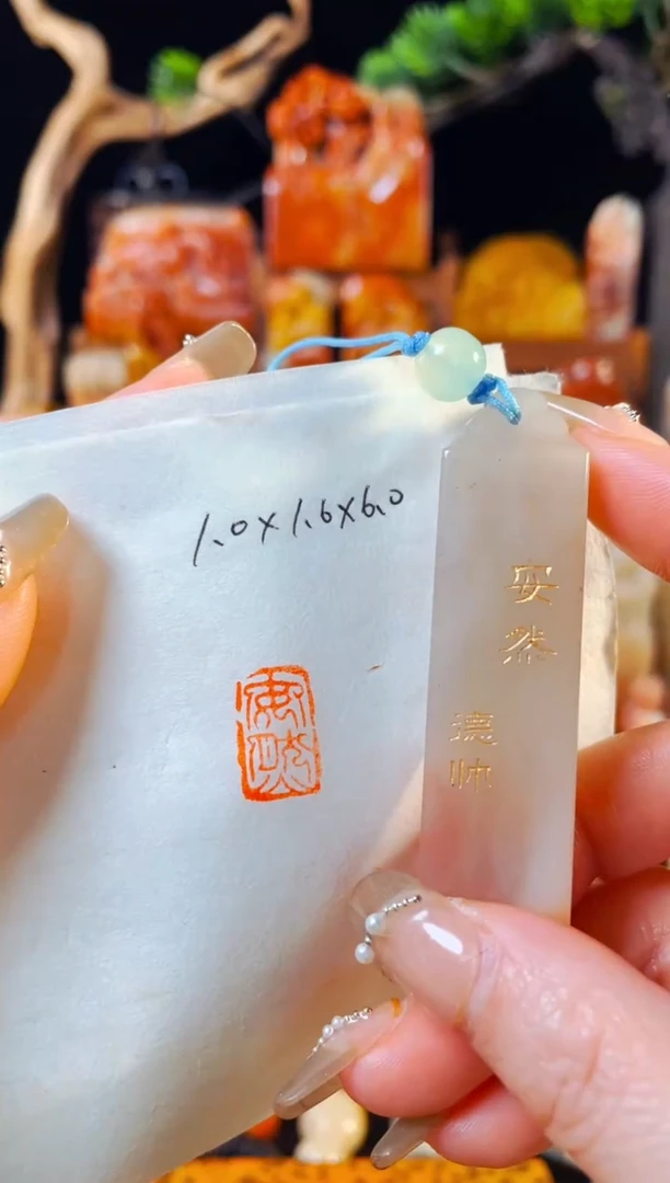 【闪购商品】老挝石印石手工篆刻《安然》