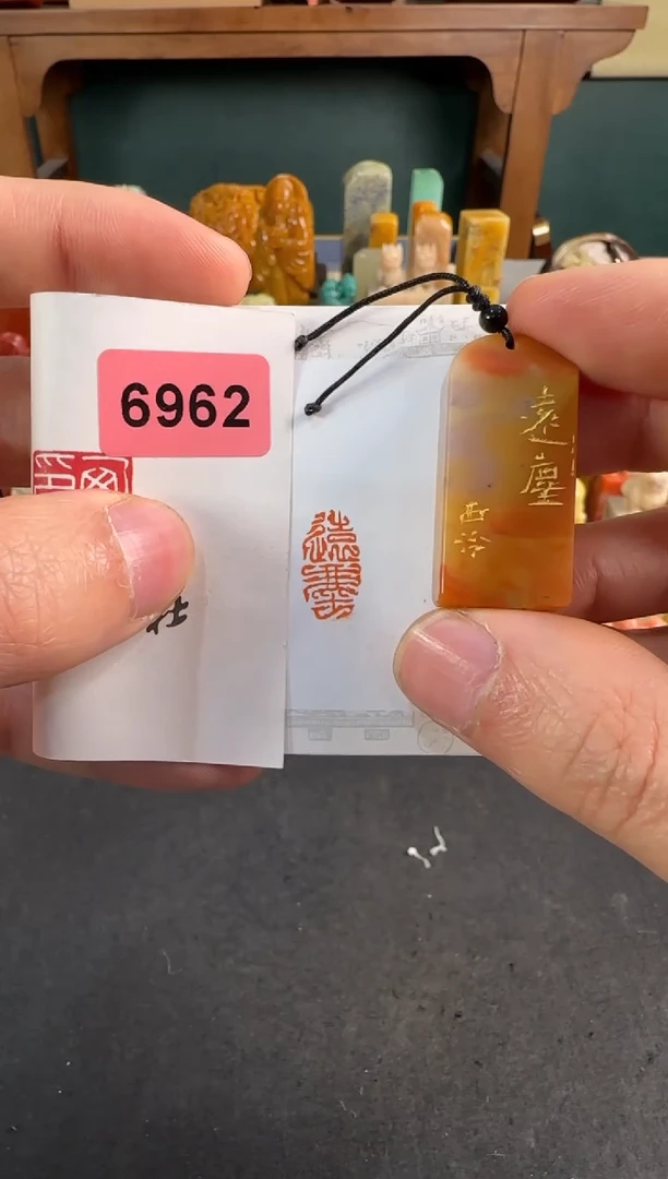 【闪购商品】青田石印石编号编号6962