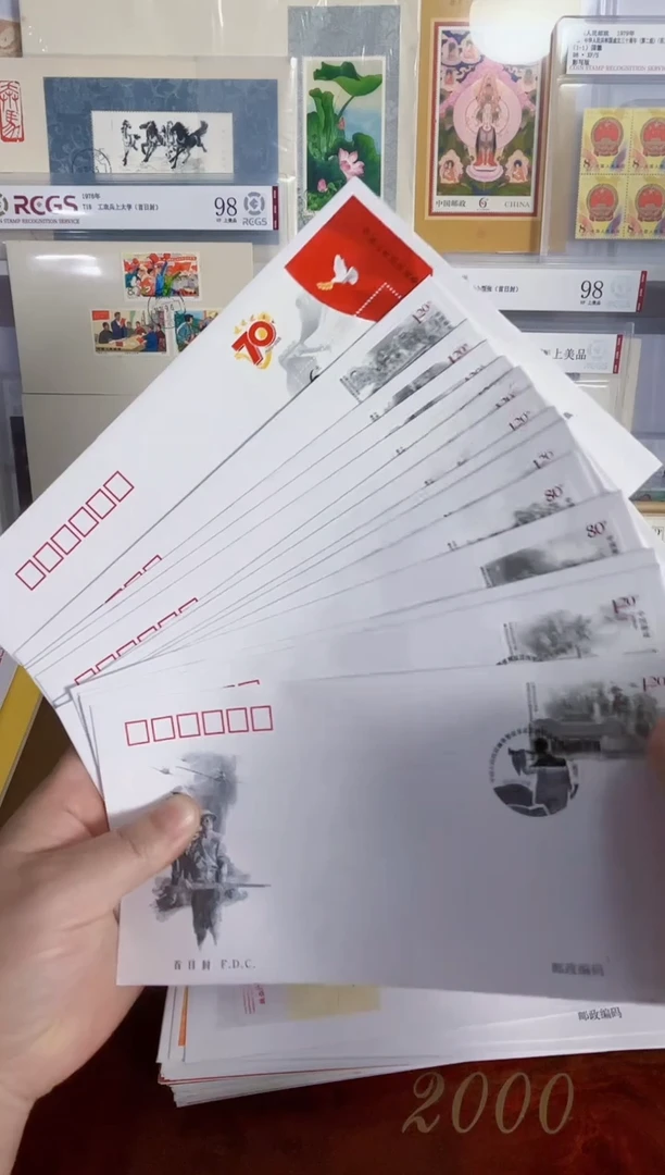 14枚 封 抗70周年13+5