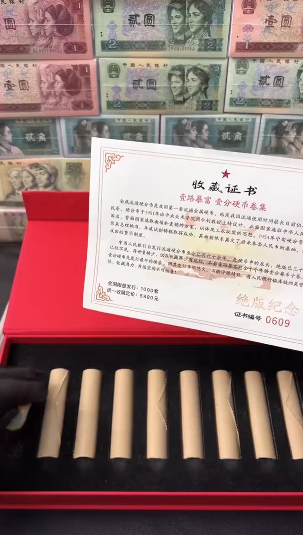 法定货币退市老钱币0001礼盒套装 500枚