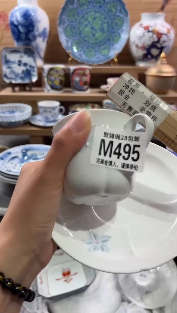 瓷片我****呀         M495