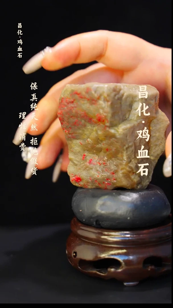 昌化石印石正宗昌化鸡血石印章石料原石微暇介意勿拍HJ