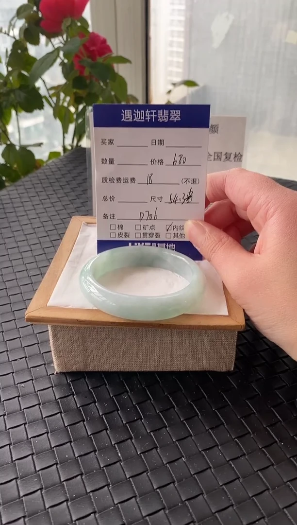 未镶嵌手镯翡翠54.5贵妃 D706编码