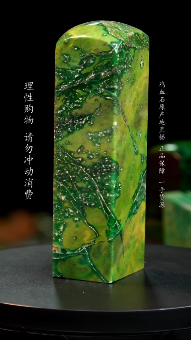 【闪购商品】青田石金星绿稀少品种