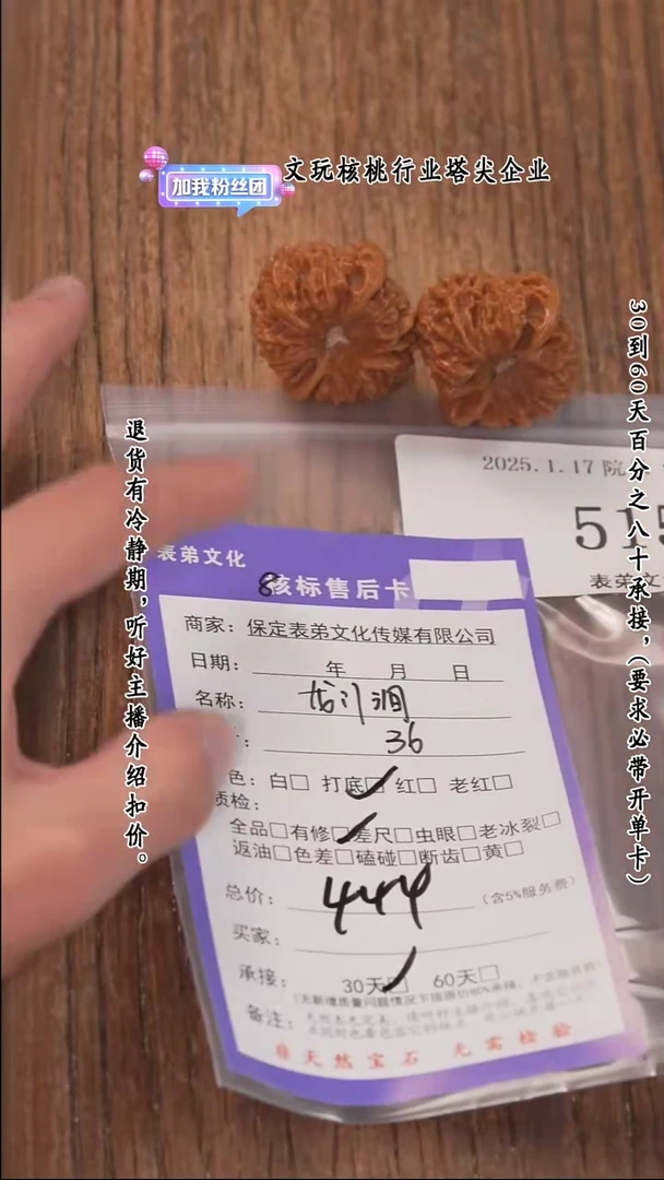 【闪购商品】文玩核桃把件515龙门涧