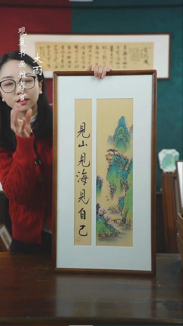 【闪购商品】书法罗淞-李建川-见山见海-36*69尺寸