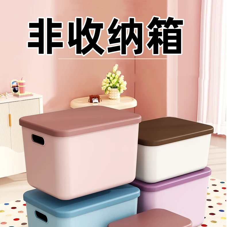 （41.8-249.8）家居日用百货非收纳箱-下单备注编号