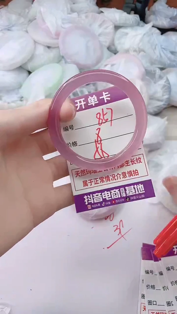 手镯玛瑙/玉髓未镶嵌857