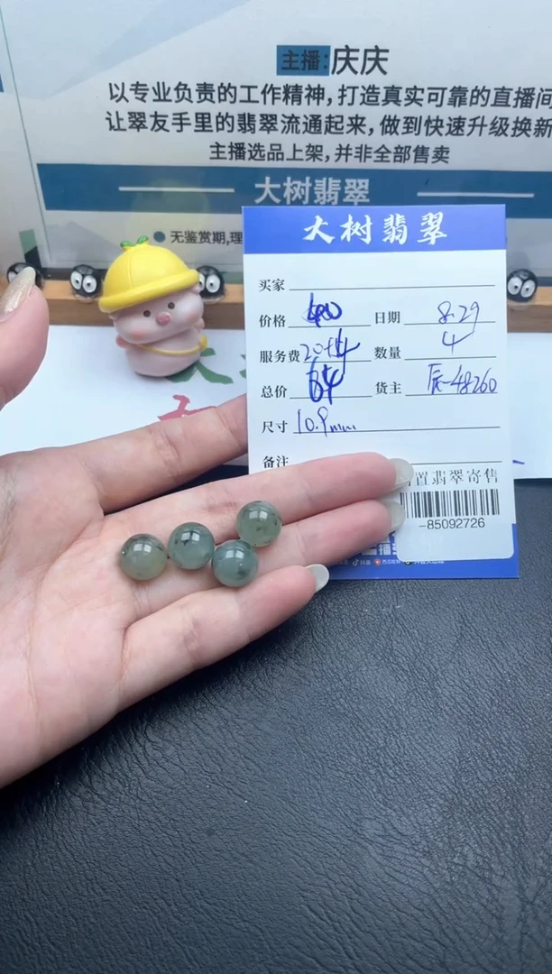 颈饰未镶嵌翡翠多人-85092726