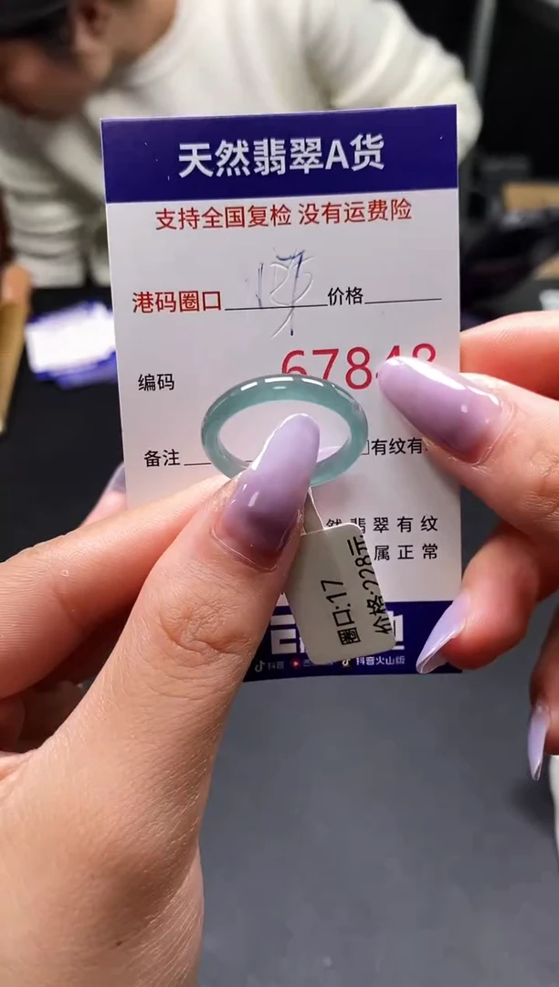 未镶嵌戒指翡翠天然A货翡翠7840