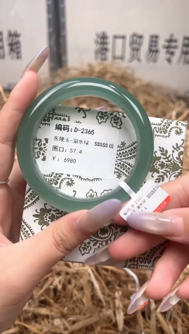 未镶嵌手镯石英质玉D2365B