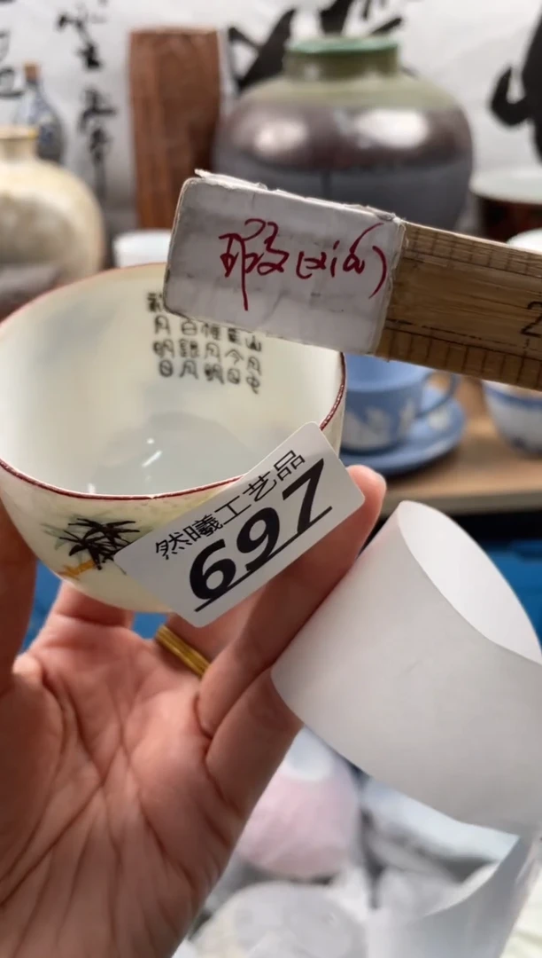 【闪购商品】瓷片697