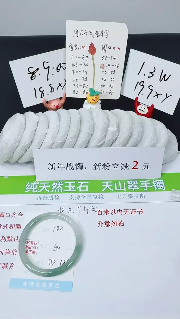 【闪购商品】石英质玉手镯未镶嵌K182-60