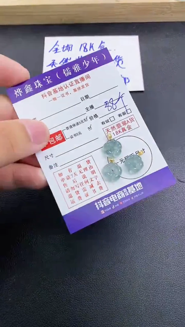 颈饰18K金镶嵌翡翠天然翡翠A货多样性发货发一件赠皮绳