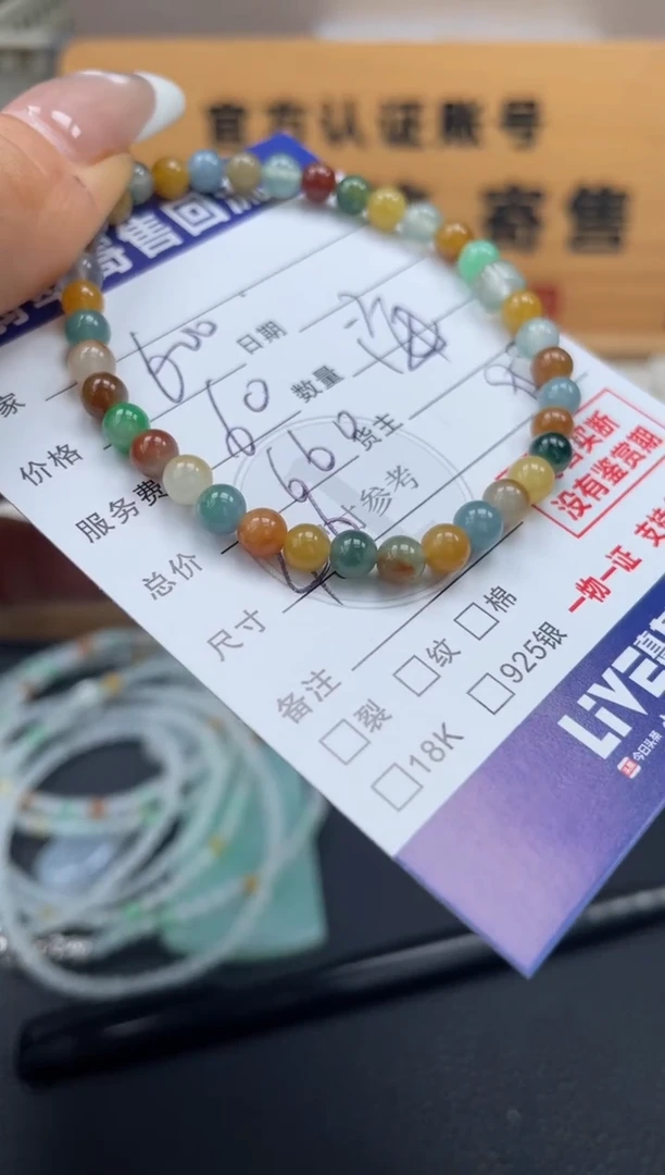 未镶嵌手串翡翠10148774