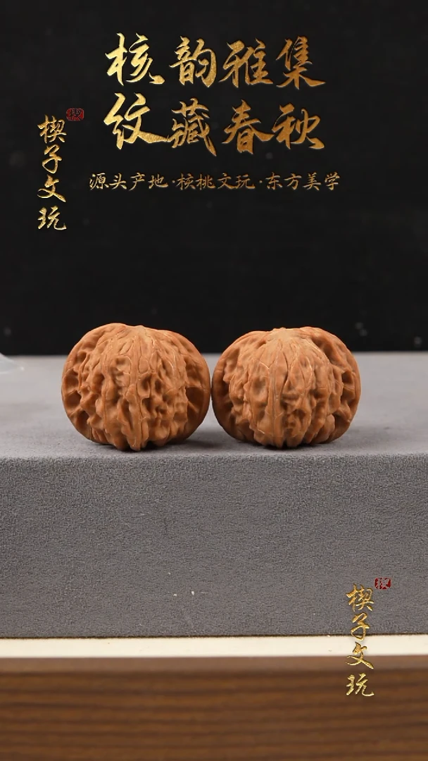 把件文玩核桃对歪山地磨盘41.5尺