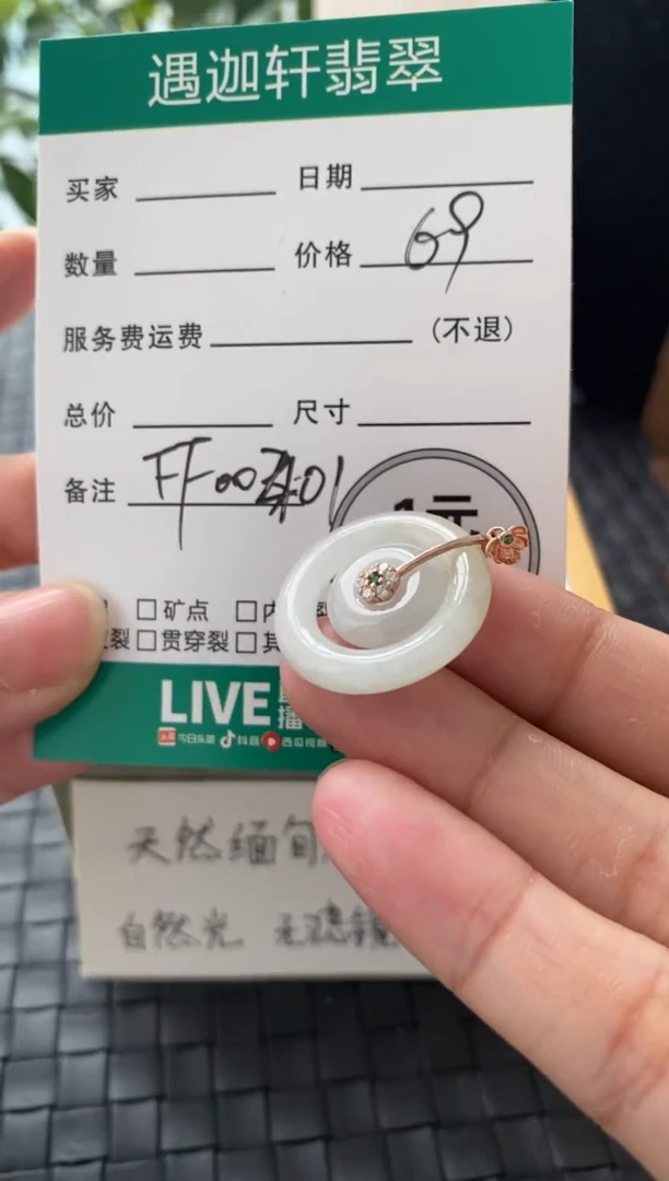 吊坠(不含链)银S925镶嵌翡翠FF00401
