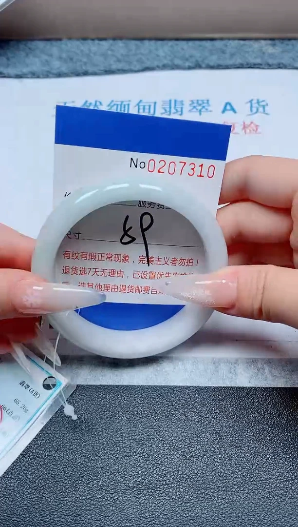 未镶嵌手镯翡翠A货手镯07310