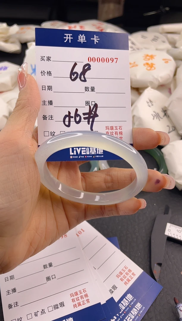 【闪购商品】玛瑙/玉髓手镯未镶嵌A84