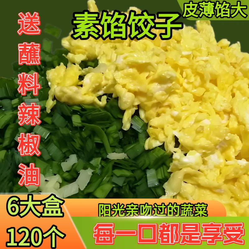 三认手工水饺速冻大馅水饺肉馅素馅皮薄馅大美味多汁送蘸料辣椒油