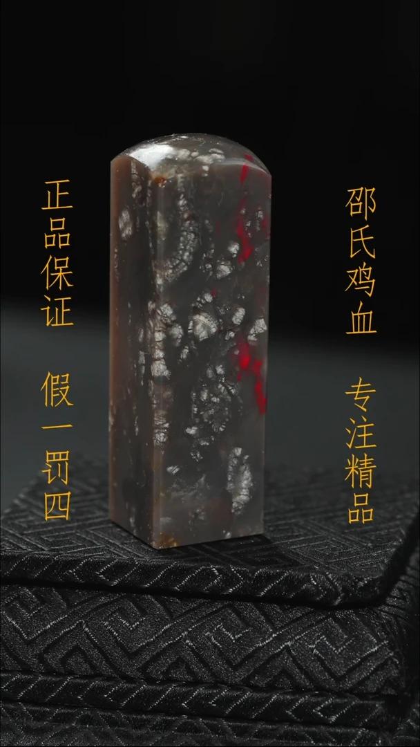 昌化鸡血石汉**声11111111111