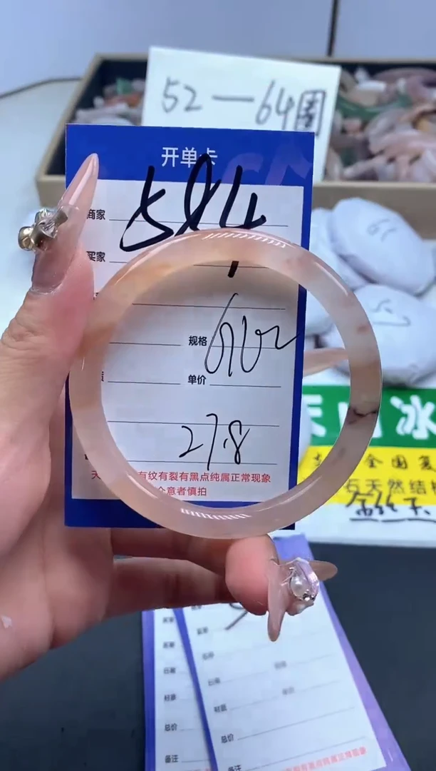 【闪购商品】石英质玉手镯未镶嵌584-62