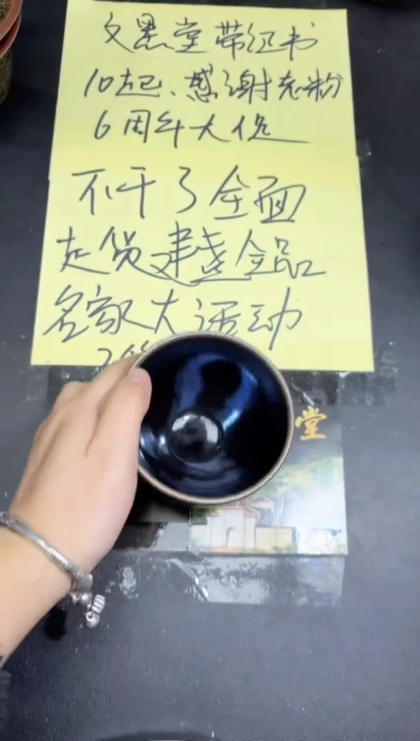 茶盏100
