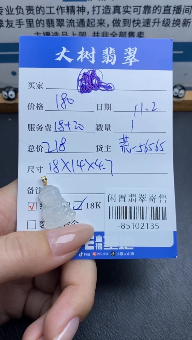 颈饰18K金镶嵌翡翠多人-85102135