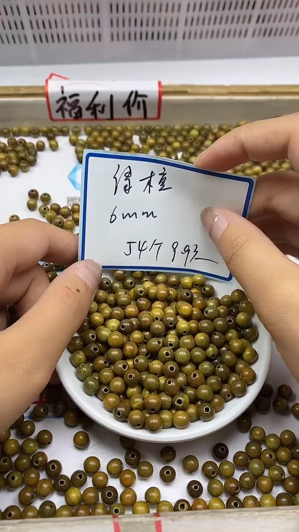 维腊木（绿檀）散珠B1605绿檀6mm54颗9.9元