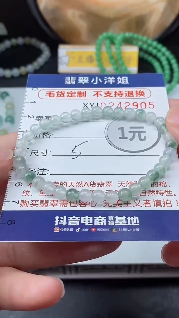 定制翡翠未镶嵌糖*毛货商品/不退换//2905