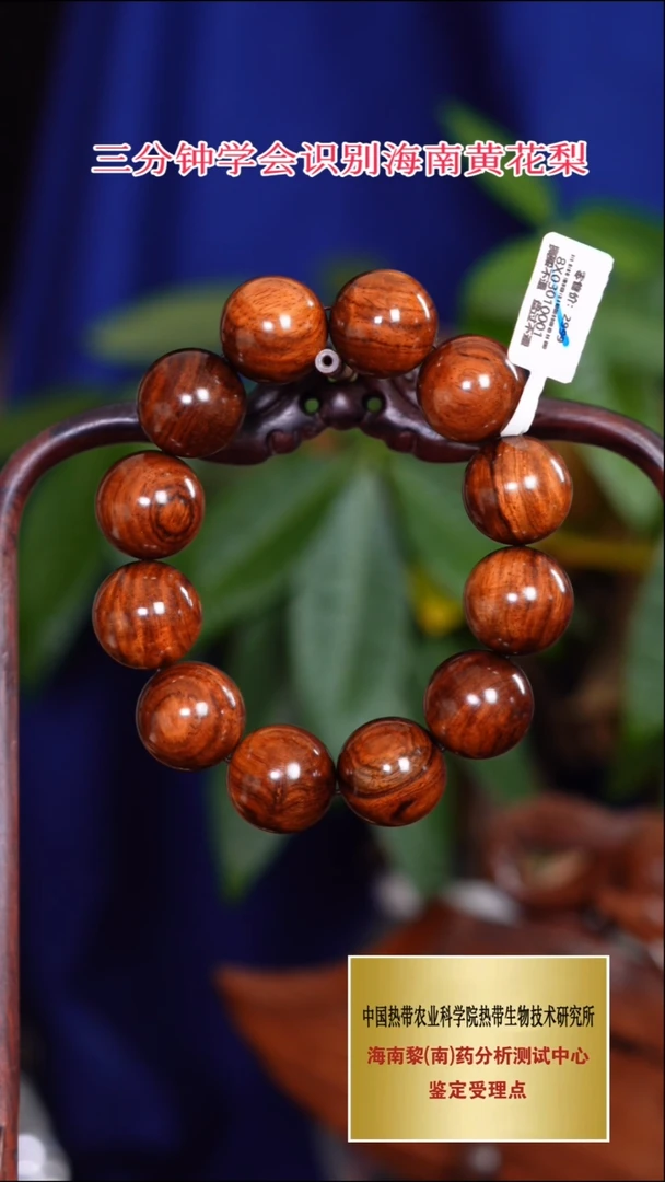 吊坠黄花梨/降香黄檀葡*酒2.0老油梨