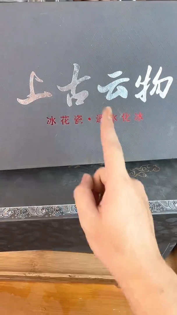 瓷器其他其他其他其他