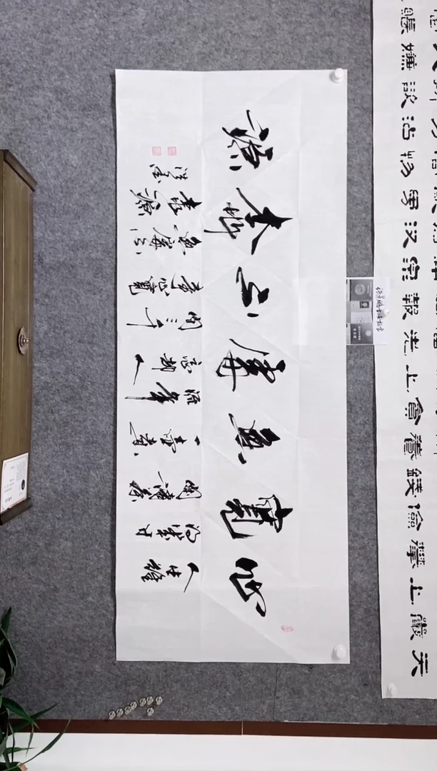 【闪购商品】书法宣纸作品老师亲笔