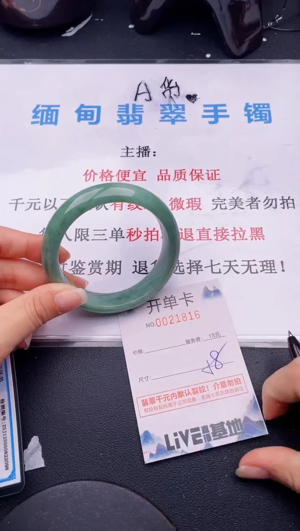 翡翠手镯未镶嵌16拍哪个图片就是发哪个