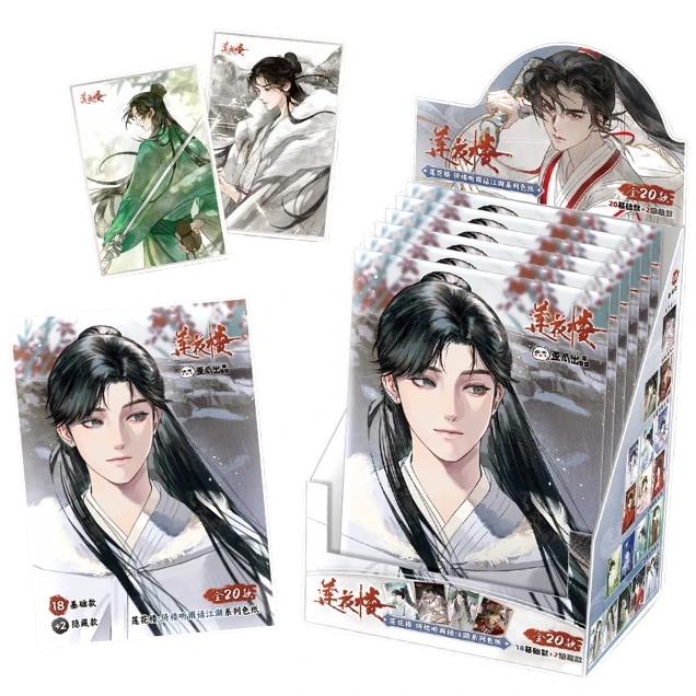 【小怡浮浮】歪瓜莲花楼-倚楼听雨话江湖系列色纸（默认代拆）