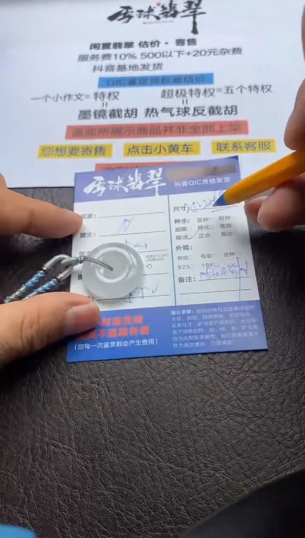 【闪购商品】翡翠颈饰未镶嵌11542230144