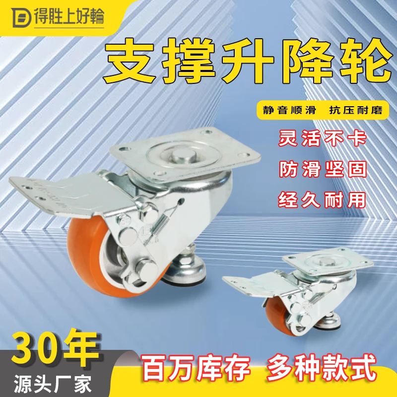 得貹厂家支撑升降轮2.5寸3寸抗压耐磨经久耐用万向升降轮