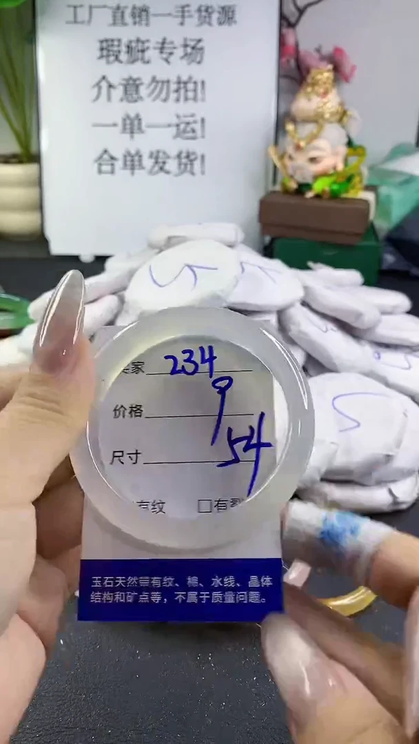 手镯玛瑙/玉髓未镶嵌234