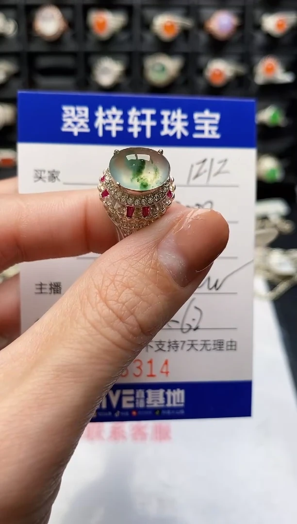 未镶嵌戒指翡翠8314
