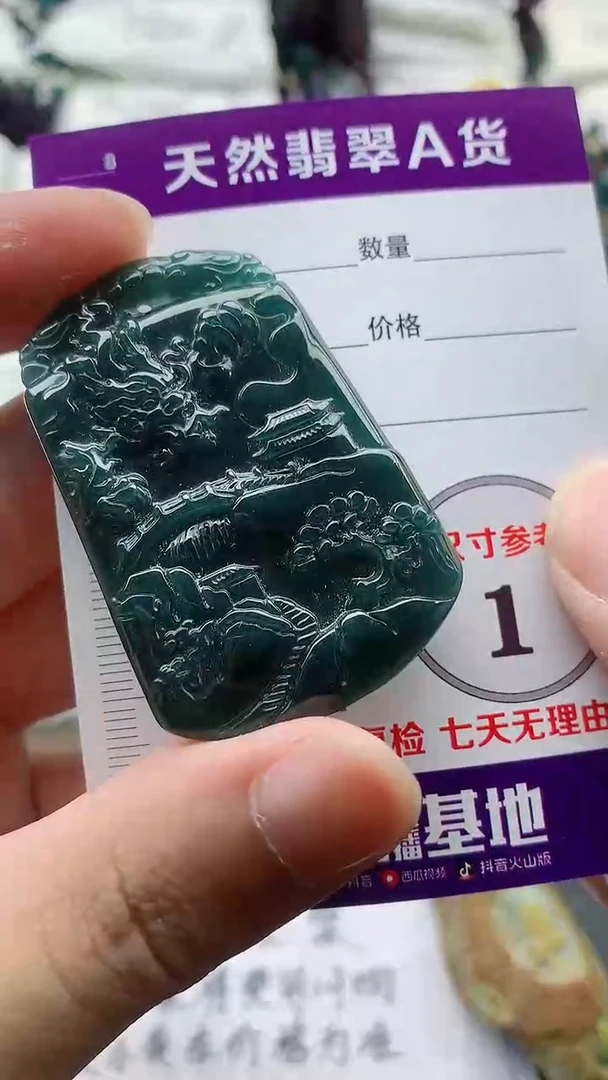 颈饰未镶嵌翡翠888